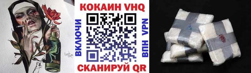 КОКАИН 99%  Рошаль 