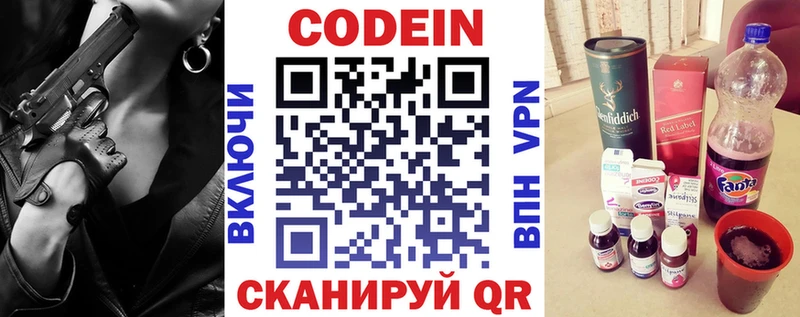 Кодеиновый сироп Lean Purple Drank  Рошаль 