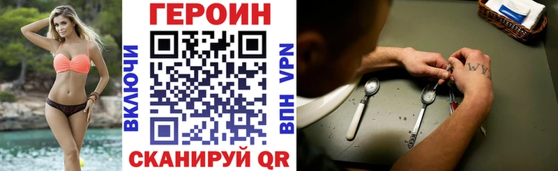 OMG вход  Рошаль  Героин Heroin 